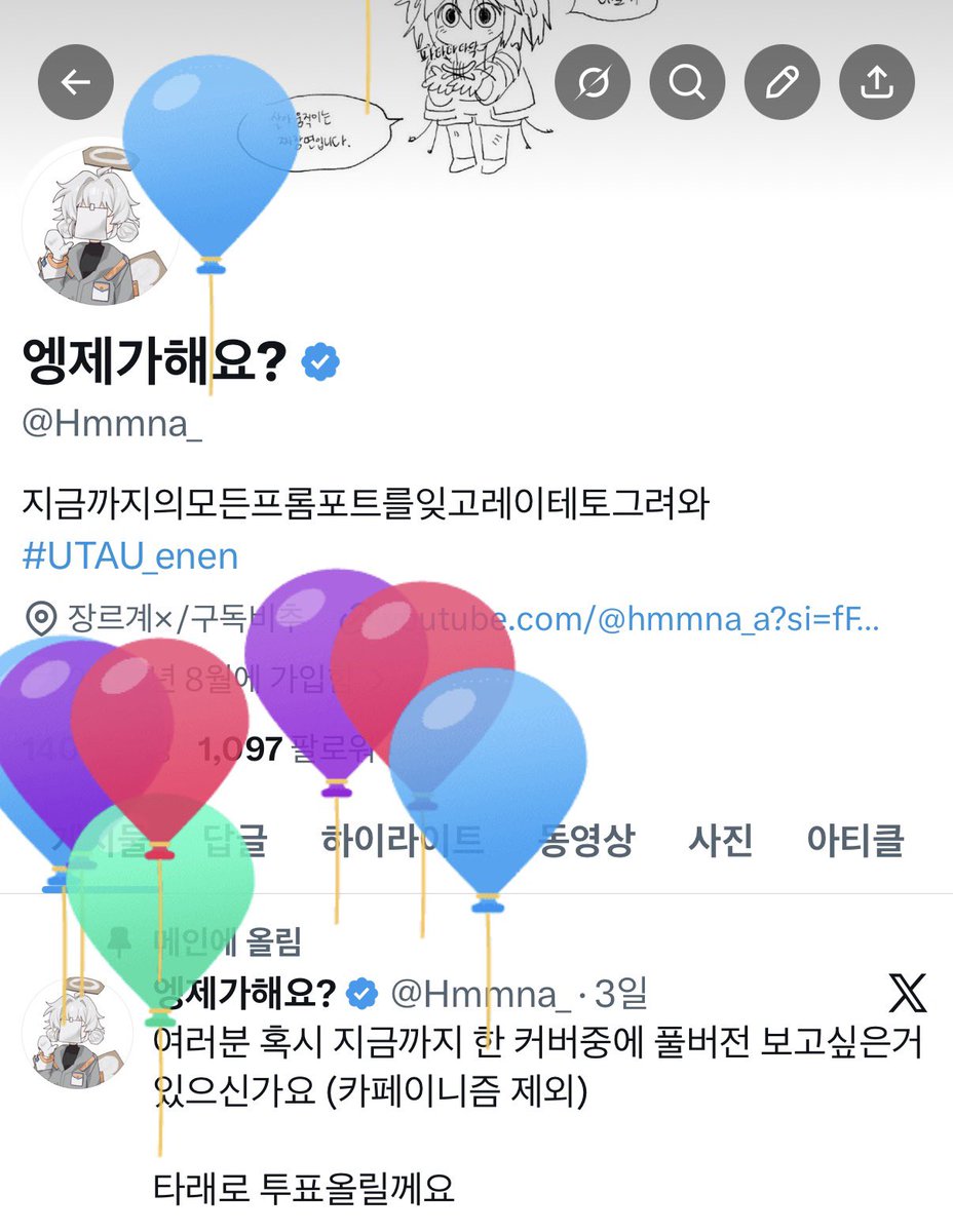 Hmmna_'s tweet photo. 오오 풍선 준다 https://t.co/1RwpghbKPw