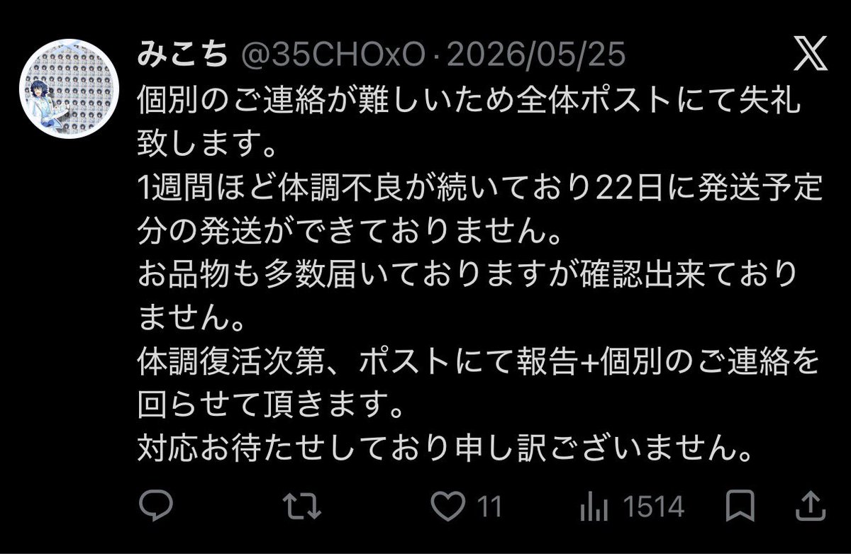 XXVeil_jn08's tweet photo. 【人探し】 あんスタ お取引 交換 

みこち (@35CHOxO )様とご連絡がとれる方はいらっしゃいますでしょうか…??
あんスタ.10周年ぱしゃっつのお取引中なのですが、5/25に全体ポストがあって以降連絡が取れていません。こちらからは既に5月中旬に発送済みです。
些細なことでもご存知な方おりましたら😔 https://t.co/gyQ50BhZBF