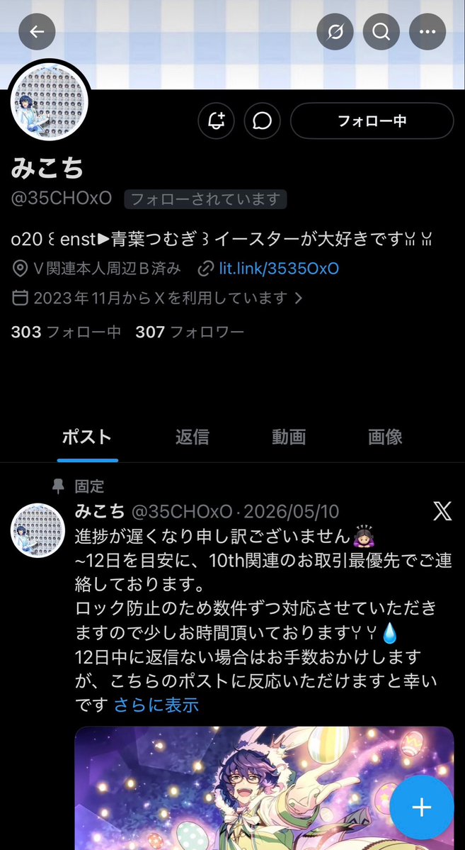 XXVeil_jn08's tweet photo. 【人探し】 あんスタ お取引 交換 

みこち (@35CHOxO )様とご連絡がとれる方はいらっしゃいますでしょうか…??
あんスタ.10周年ぱしゃっつのお取引中なのですが、5/25に全体ポストがあって以降連絡が取れていません。こちらからは既に5月中旬に発送済みです。
些細なことでもご存知な方おりましたら😔 https://t.co/gyQ50BhZBF