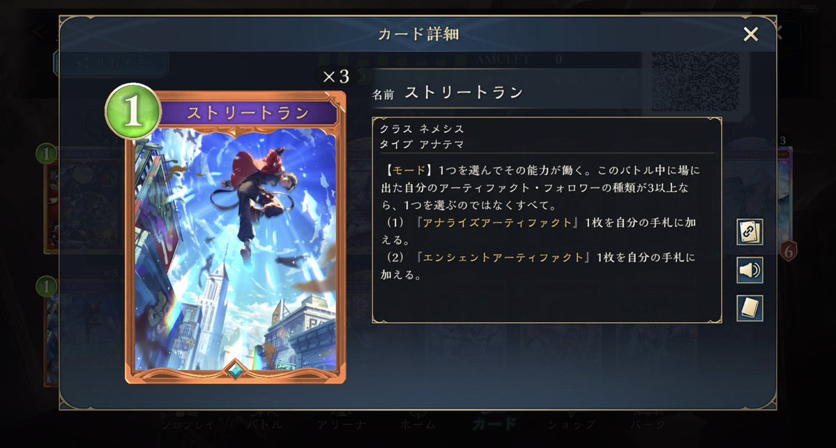Anonekoa's tweet photo. ストリートランについて質問が来てました！
天斧の深淵の次くらいには判断が難しいカードかもね https://t.co/1A0gegohkB