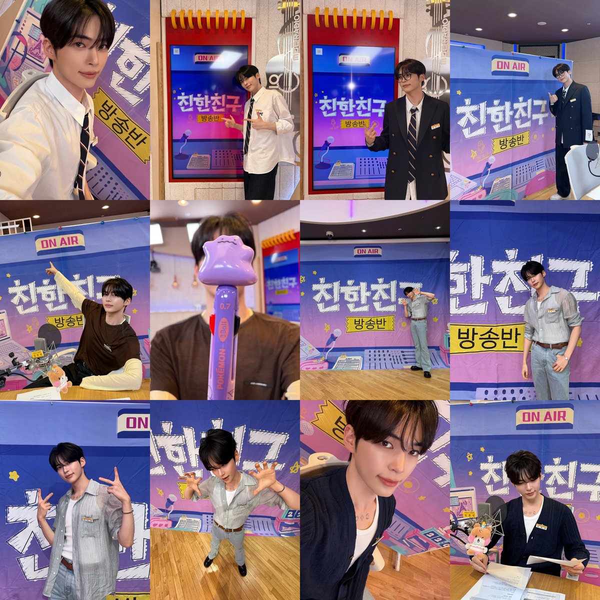 ZB1AND2BLE_LOVE's tweet photo. 친한친구 방송반 2주동안 고생 많았어 한빈아🫶 햄디 냥디 덕분에 2주간 에너지 가득 얻었다요💗 또 만날 기회가 있길 바라며..🥹 오늘도 사랑해 한빈아❤️ 
(친한친구에서 올려주신 사진 모으기까지 완료✔️) https://t.co/6sieqR5zDD