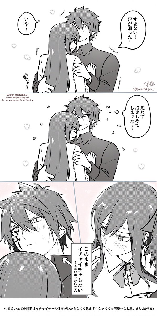 suuraapii_'s tweet photo. ジェラエル(が密着するハプニングにやたら見舞われるのが好きです) https://t.co/L0oj7XVvip