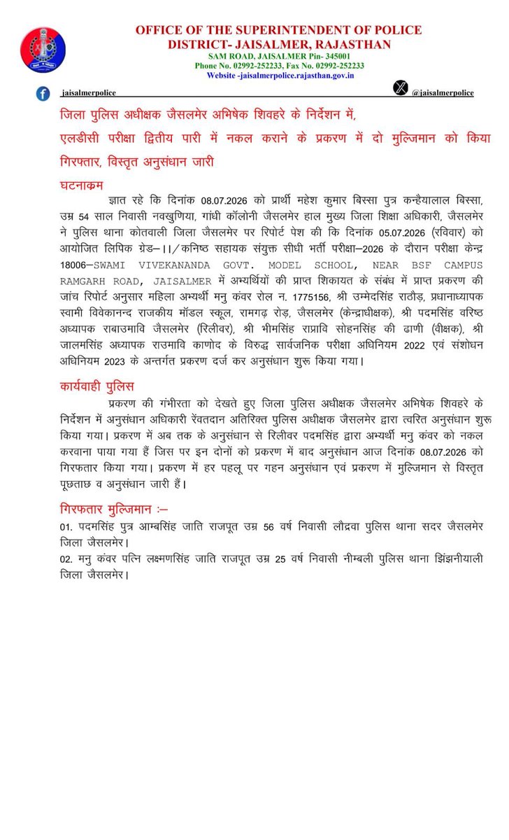 Godaraji36's tweet photo. Ek or paper https://t.co/1vUHovinuV