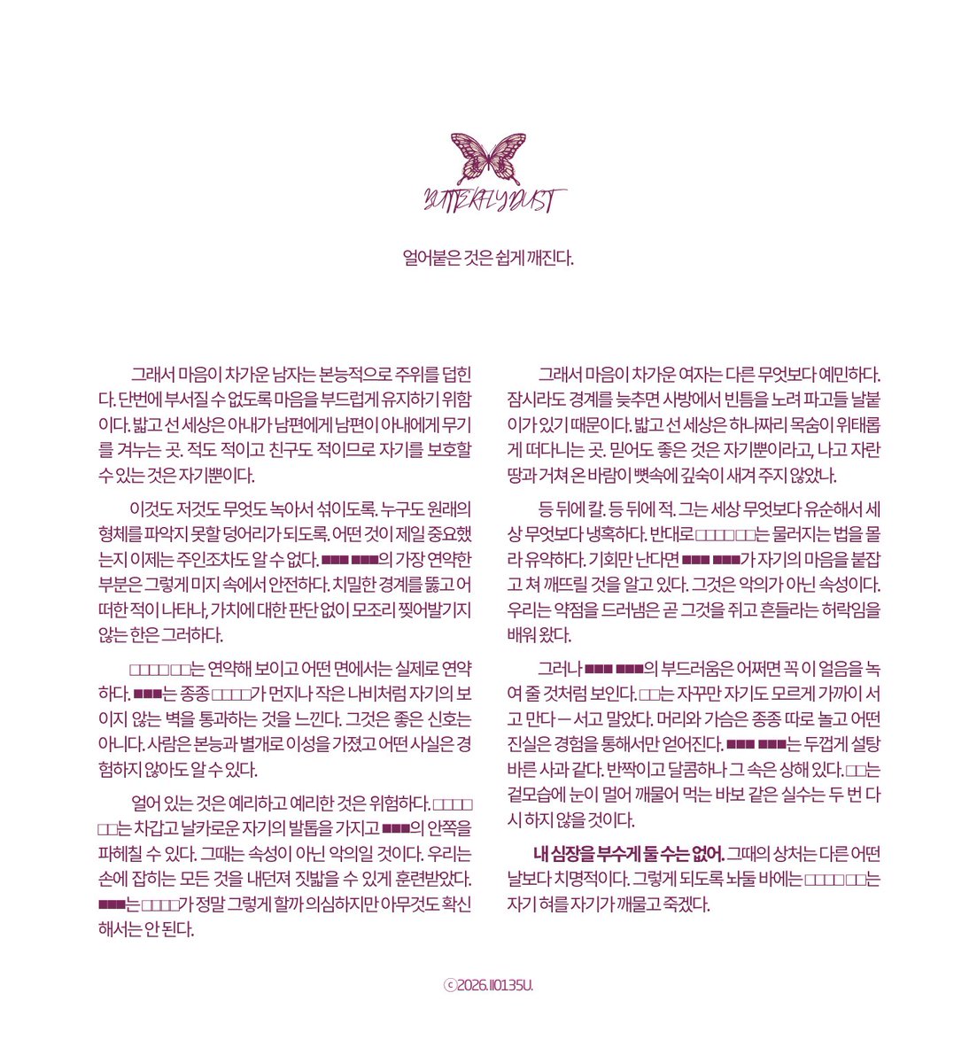 I0135U's tweet photo. ও‧˚₊ 사람사랑동일이론
─ https://t.co/WhXyqcCyNu https://t.co/z9lM9noApu