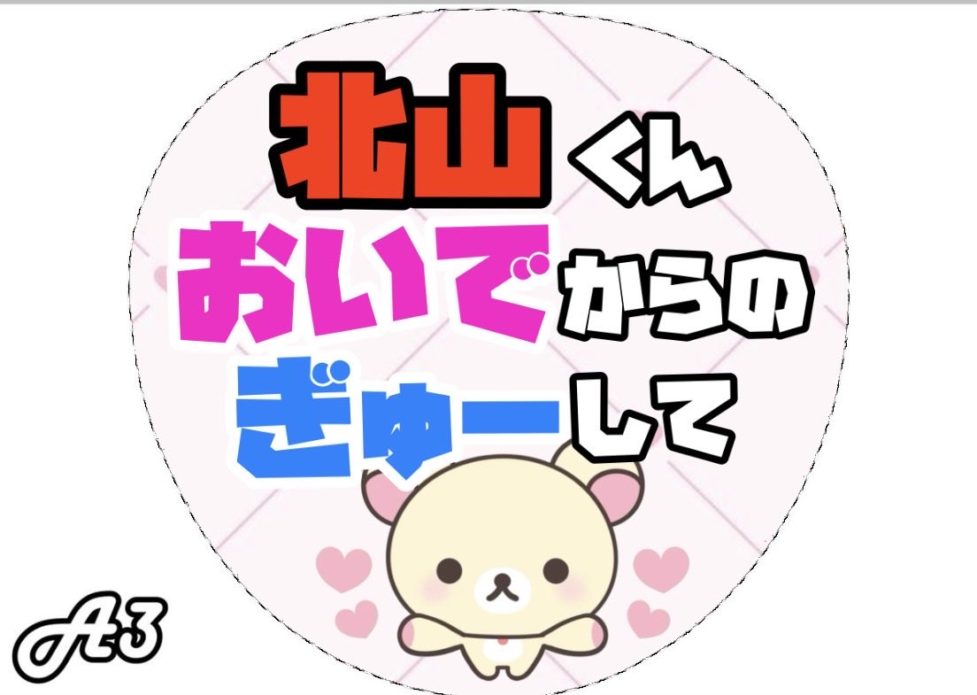 usaha_na1506's tweet photo. カンペの素材うまくできた😇 https://t.co/9rHGiLKEfn