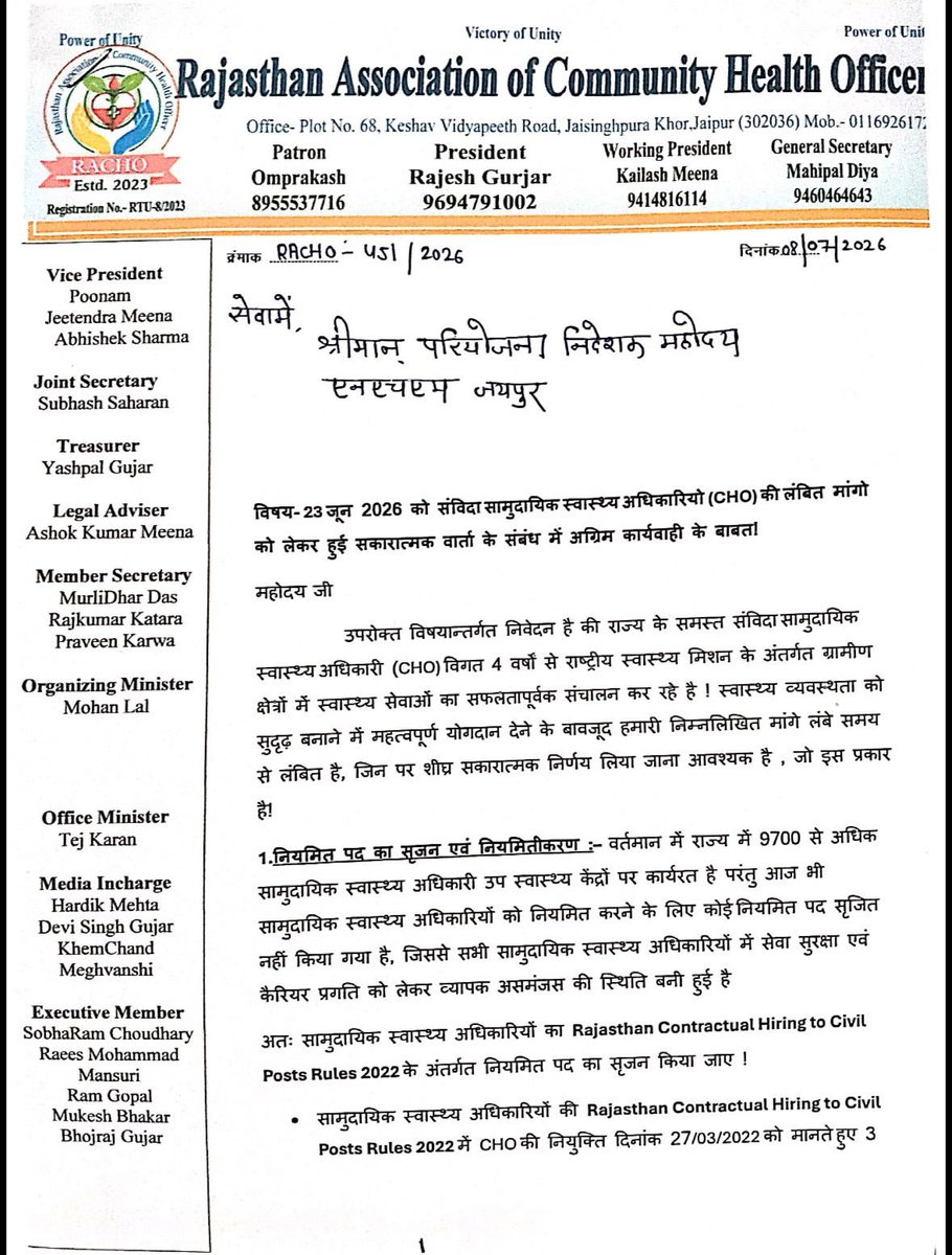 RACHO_Rajasthan's tweet photo. Positive discussion held today with the NHM Committee after the historic June 23 protest. Progress on CHO regularisation through regular posts, recognition of Date of Joining, loyalty bonus, and 5 Lakh insurance with compassionate appointment. RACHO remains committed.#CHO #RACHO https://t.co/KihkzemUUT