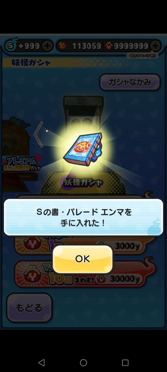 syaruru910's tweet photo. 課金したのだ https://t.co/nH0wyRbmLt