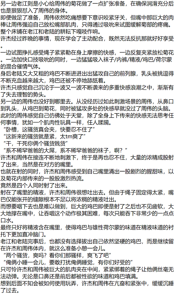 rihashijin's tweet photo. 后续1 #捆绑 #双人捆绑 #健身教练 https://t.co/yG95Q69zLK