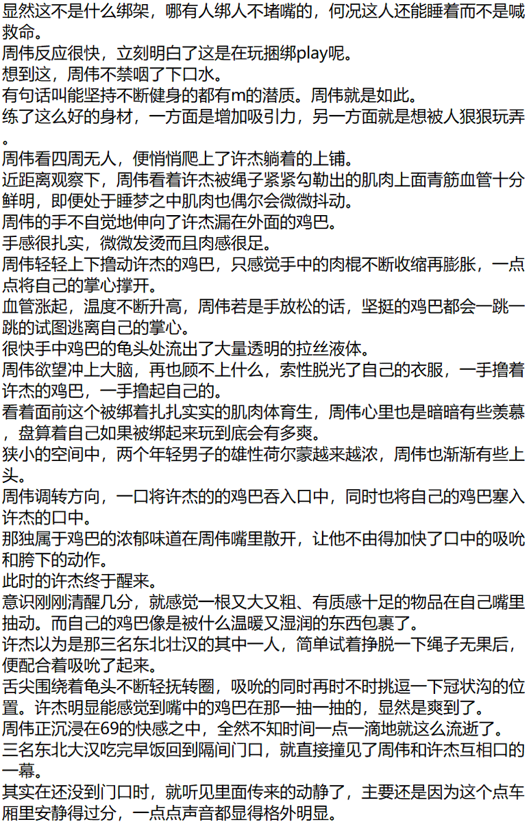 rihashijin's tweet photo. 后续1 #捆绑 #双人捆绑 #健身教练 https://t.co/yG95Q69zLK