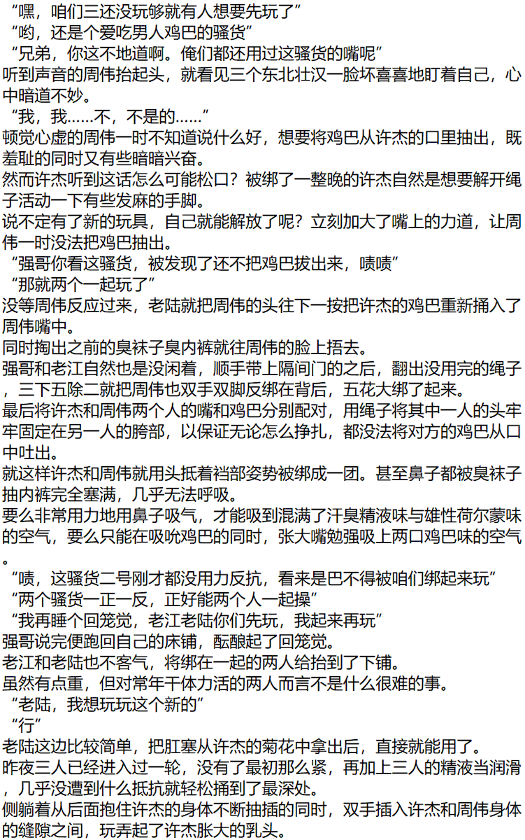 rihashijin's tweet photo. 后续1 #捆绑 #双人捆绑 #健身教练 https://t.co/yG95Q69zLK