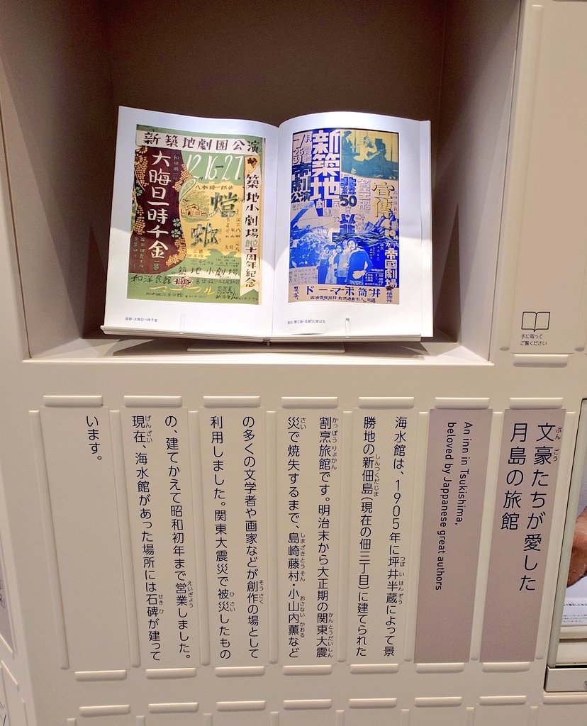 myankon's tweet photo. 7/8郷土資料館！床が中央区の地図だった素敵だー！昔のシェイクスピアのマクベスのチラシ、昔の綺麗なワインボトルとか色々展示されてたし、中央区の歴史の説明があって楽しかった！この時私一人しかいなかったけど劇場チラシとかに大興奮でした😭資料手に取れるしまたゆっくり行きたい😭 https://t.co/4fMK97zl7j