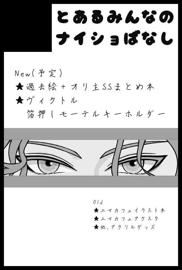tominalion's tweet photo. 新刊はまだ全然進んでないけど、グッズは確実に新しいの持っていきます！
あとは、過去にWEB公開済みのお絵描きやらオリ主SSをまとめたい！

【サークル参加します!!】08月30日（東京） COMIC CITY VEGA 2026内 君と紡ぐ夢物語 VG2026｜ #イベントGO_赤ブー https://t.co/7g0zb8TCo8 https://t.co/Rx6KBDkiqu