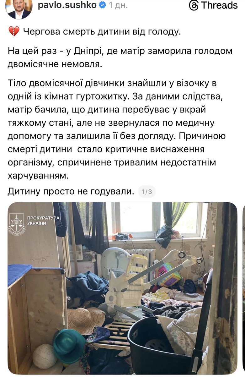 La_Vermeil's tweet photo. В мене тупо істерика

ДВОМІСЯЧНЕ ДИТЯ 
Д В О М І С Я Ч Н Е
помирає від голоду

Де був батько дитини? Де були родичі породілля? Сусіди в цьому гуртожитку? Голодні немовлята волають від голоду, це тупо неможливо не помітити https://t.co/MancnpnBC0