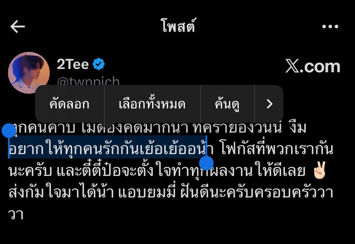NAPloct's tweet photo. โอว้าวววววว ตามติดทุกสถานการณ์บ้านเมือง https://t.co/KxrhBCiSpa