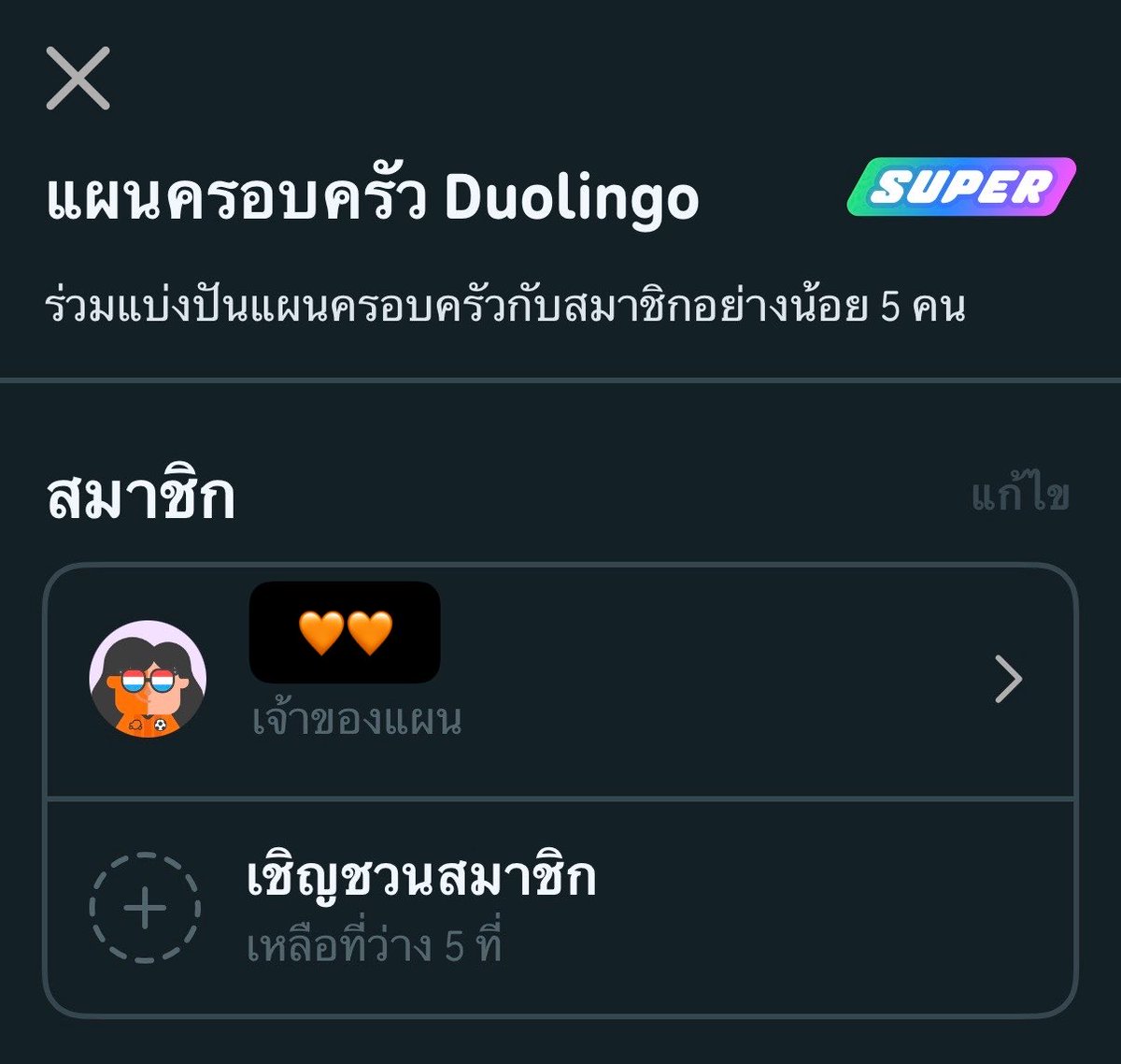 pqarcade's tweet photo. หาร duolingo ที่ละ 250 
ใช้ได้ถึง 14/07/27 ค่า
#หารduolingo https://t.co/hlxV38aRbt