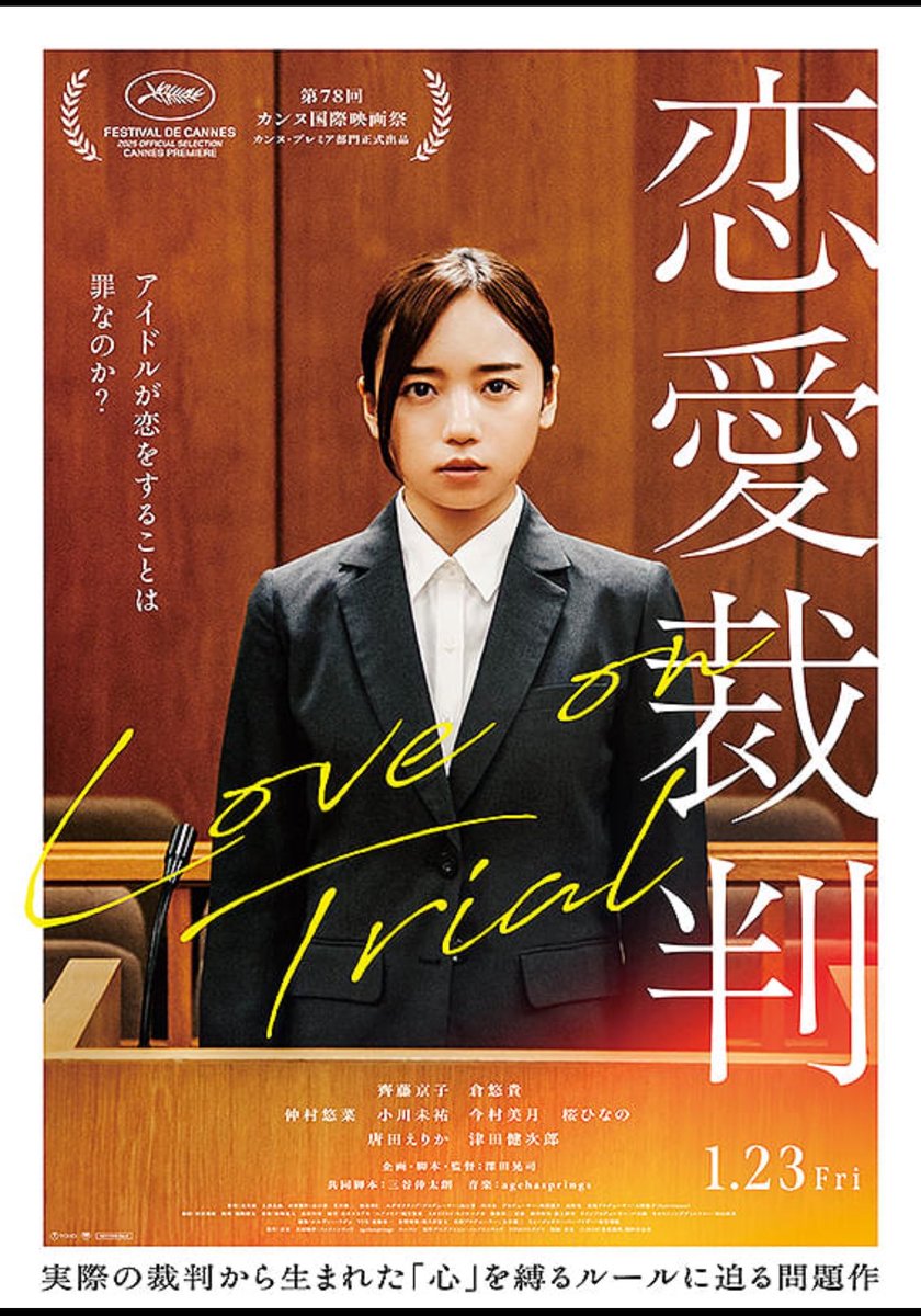 kaede_mark2's tweet photo. 最近観た映画
『パーキングエリア』
『恋愛裁判』
『神社 悪魔のささやき』
『HELP -復讐島-』 https://t.co/rCrFJycEsl
