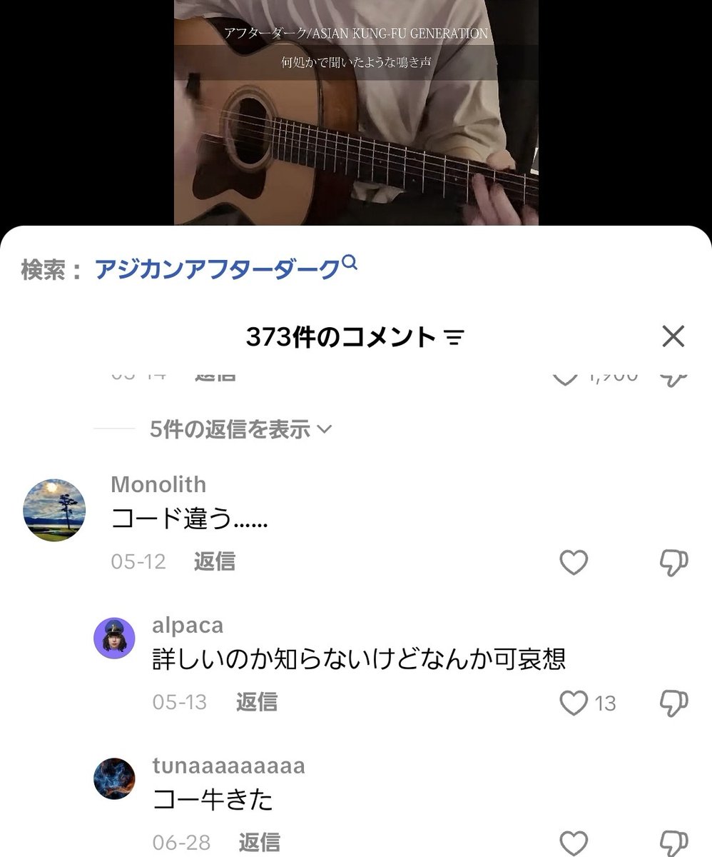 manbou_no_aikon's tweet photo. TikTokで知らない言葉知れてガチで嬉しい https://t.co/5k0O2qoJBm