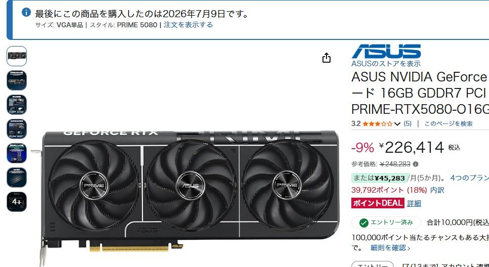 hardhit3300's tweet photo. 買っちゃった（(；ﾟДﾟ)ｶﾞｸｶﾞｸﾌﾞﾙﾌﾞﾙ  ただ・・・ポイントがえぐい😂
実質18万以下
＃RTX5080 https://t.co/FToLxuewe2