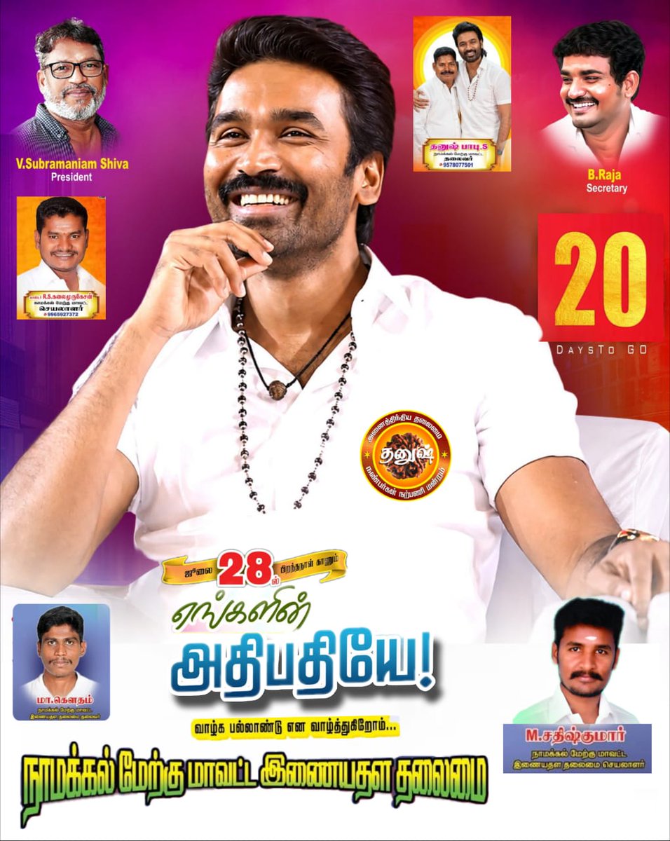 S07448332's tweet photo. #20DaysForDhanushBirthday 

Advance Happy Birthday @dhanushkraja Sir

D sir Birthday in 20 Days ! Welfare Day July 28 ❤️

@DirectorS_Shiva @B_RAJA_ 
@Chowdrey_Pro 

#NamakkalwestDFC

@DhanushBabu_DFC 
@S07448332 
@Harikpm2 
@dhanushUHD_offl https://t.co/9YqvIF10M9