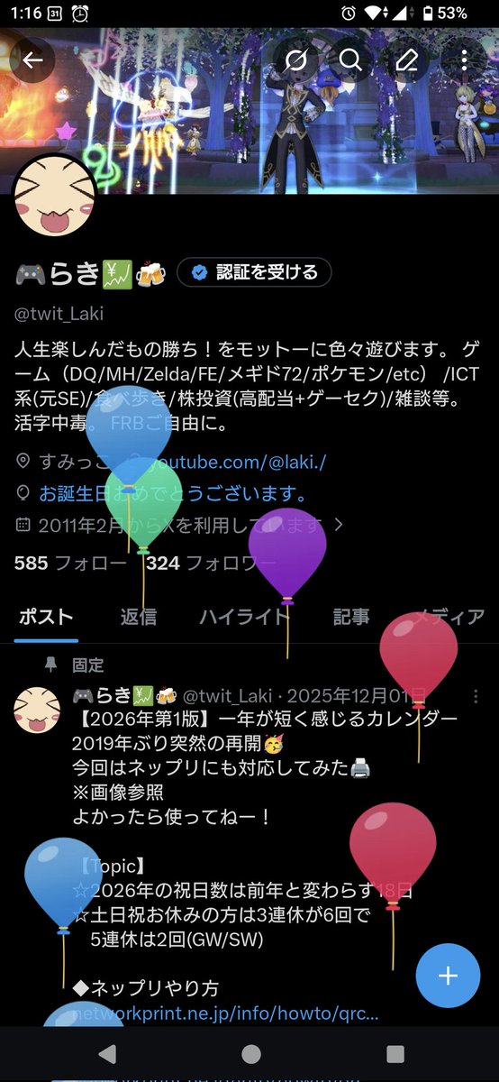 twit_Laki's tweet photo. まだ…舞える！🎈

正直言うと3週間位前からずっとストレスで体調崩していて熱も38℃前後2週間くらい続いててメンタルだいぶやばい😇
がんばっていきる！ https://t.co/6HVie5T2M3