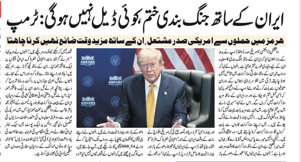 DailyPratap's tweet photo. #TrumpIranScum #NATOAnkara #IranCeasefireOver #ट्रंपईरान #MiddleEastWarAlert #VeerArjunNews #BreakingNews #GlobalTension #TrumpNATO2026 #IranThreat https://t.co/VlUl11Zxtw