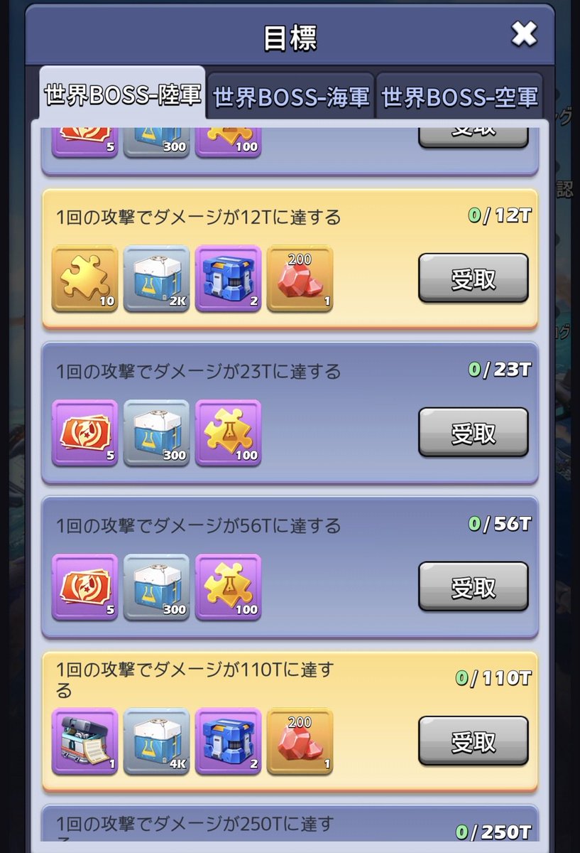 nyasuke1230's tweet photo. 世界BOSSの時間が変わった👀
3時、13時、21時に。
滞在時間も2時間に変わってるから要注意⚠️
目標の単位が分からず達成できる気がしません🫣 https://t.co/s51Vua8xRd