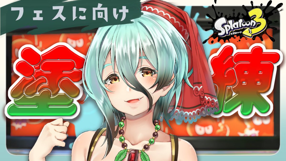 きてくださったみなさんありがとうございました~！ パワー派なブキ