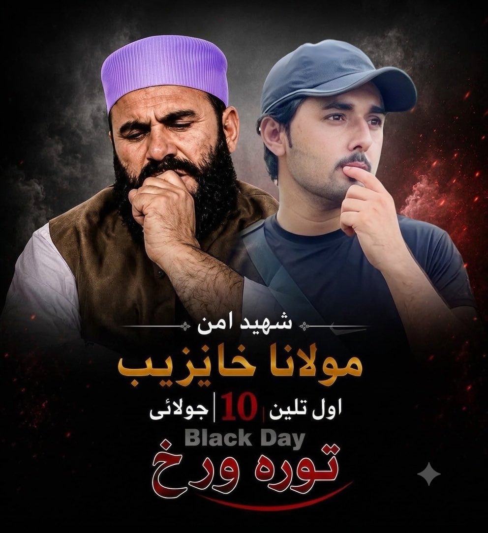 MHaroon5656's tweet photo. که ووم ژوندی دا آزادی دا اتن برخه به یم
که چری مړ وومه دا ځیري می تر ګوره راوړی
دا تور پنجاب توذی ګیدړی دومره مستی شولی
راتلی راتلی دا پښتون خواه دا غرو زمری مات کړل.
#JulyTheMonthOfKhanZeb https://t.co/5NgwLImrjy