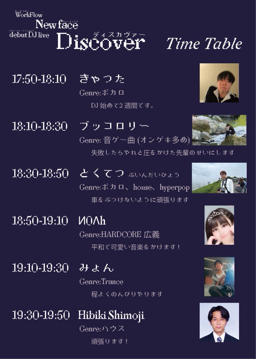 Shobi_WorkFlow's tweet photo. 新入生デビューDJライブ
🔍Discover💡

7/13 (月) 17:50- @S211 ゲームラボ

新入部の学生が初出演✨
ドキドキのステージをご覧ください♪

#春から尚美 #尚美学園大学 
#Workflow #DJサークル https://t.co/WttHlPVOC7
