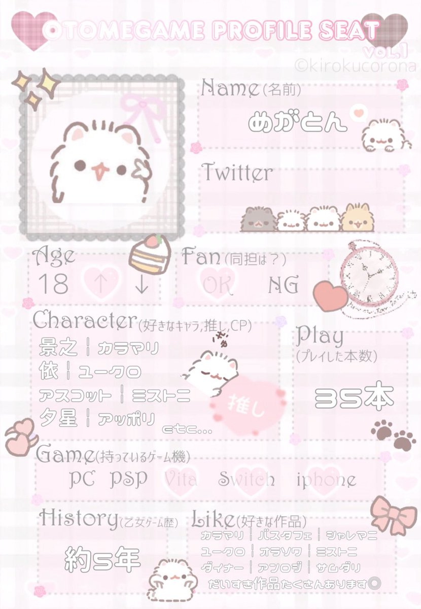 a5c0t's tweet photo. すてきなテンプレお借りしました^> ·̫ <^⭐️♩
乙女ゲームがだいすきな人と仲良くなりたいです🍒

𓊆 https://t.co/hRpfzUCoOp 𓊇

#乙女ゲーム好きな人と繋がりたい #乙女ゲーム好きさんと繋がりたい #乙女ゲームクラスタさんと繋がりたい #乙女ゲーム自己紹介カード https://t.co/pDS8ftyTPd