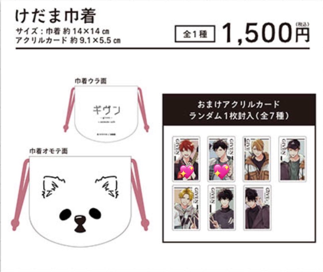 ___82chqn_'s tweet photo. 【買取】ギヴン グッズ 交換 買取

譲：買取 （金額はご提示ください）

求：上ノ山立夏 / 佐藤真冬 関連（ぱしゃこれ以外）

画像は優先的に求めているものです（特にアクリルカード）
郵送のみ・サイト通してのお取引可能です◎ もしお譲り先を探している方がいましたらお声がけください🙇🏻‍♀️ https://t.co/gLb8waEo61