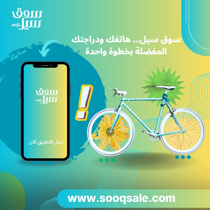 sooqsaleskwt's tweet photo. نزل اعلانك الحين وبيع سيارتك في أسرع وقت
حمل تطبيق #سوق_سيل
#أعلن_مجانآ_على_سوق_سيل
#حمل_التطبيق موجود الآن على #Appstore و #Playstore
أو حمله مباشره بالضغط على الرابط دا 👇 👇
https://t.co/C4bsjjDvV5 https://t.co/eUNnicqnZC