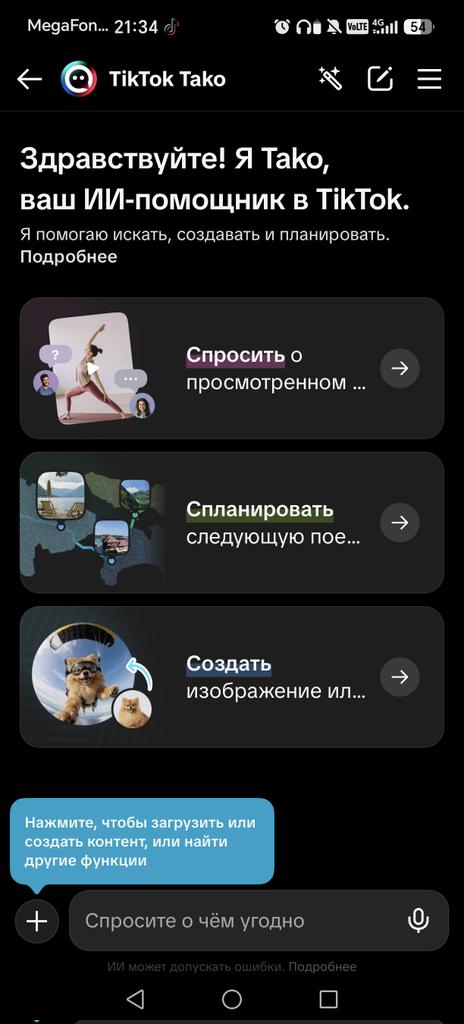 Help_ya_typoi's tweet photo. Боже я могу делать что-то без ии помощника?
Зачем это добавили в тик-ток, чем он мне поможет?
Он поставит мне диагноз по моей папке "кинн-момент" если нет, то пусть убирается
Проклятое приложение https://t.co/XOk22N5T2A