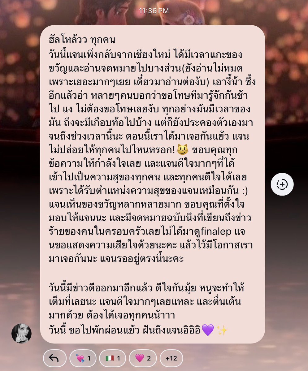 JanJingjing_TH's tweet photo. JanJingjing Update  ༘♡📢 
IG broadcast : 💜✨ 

#JANHAE #JANIVERSE 

ฮัลโหล้วว ทุกคน
วันนี้แจนเพิ่งกลับจากเชียงใหม่ ได้มีเวลาแกะของขวัญและอ่านจดหมายไปบางส่วน(ยังอ่านไม่หมดเพราะเยอะมากๆเยย เดี๋ยวมาอ่านต่องับ) เอางี้น้า ซึ้งอีกแล้วอ่า หลายๆคนบอกว่าขอโทษทีมารู้จักกันช้าไป แง ไม่ต้องขอโทษเลยงับ ทุกอย่างมันมีเวลาของมัน ถึงจะมีเกือบท้อไปบ้าง แต่ก็ยังประคองตัวเองมาจนถึงช่วงเวลานี้นะ ตอนนี้เราได้มาเจอกันแย้ว แจนไม่ปล่อยให้ทุกคนไปไหนหรอก!😼 ขอบคุณทุกข้อความให้กำลังใจเลย และแจนดีใจมากๆที่ได้เข้าไปเป็นความสุของทุกคน และทุกคนดีใจได้เลยเพราะได้รับตำแหน่งความสุขของแจนเหมือนกัน :) แจนเห็นของขวัญหลากหลายมาก ขอบคุณที่ตั้งใจมอบให้แจนนะ และมีจดหมายฉบับนึงที่เขียนถีงข่าวร้ายของคนในครอบครัวเลยไม่ได้มาดูfinalep แจนขอแสดงความเสียใจด้วยนะคะ แล้วไว้มีโอกาสเรามาเจอกันนะ แจนรออยู่ตรงนี้นะคะ 

วันนี้มีข่าวดีออกมาอีกแล้ว ดีใจกันมุ้ย หนูจะทำให้เต็มที่เลยนะ แจนดีใจมากๆเลยแหละ และตื่นเต้นมากด้วย ต้องได้เจอทุกคนน้าาา
วันนี้ ขอไปพักผ่อนแย้ว ฝันถึงแจนอิอิอิ💜✨