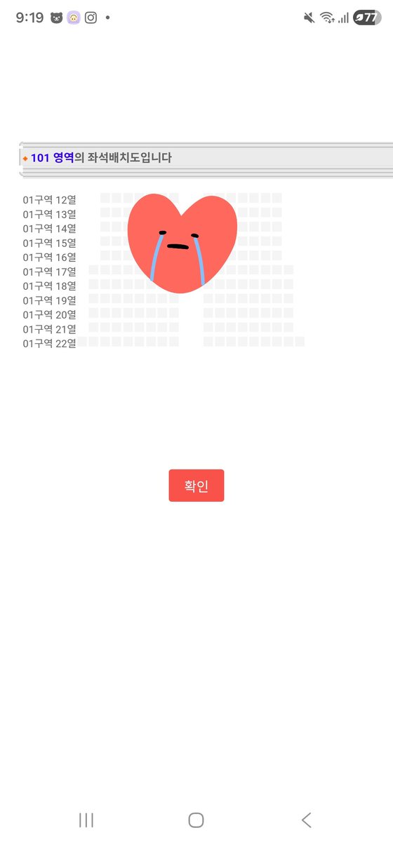 pocapoca9999's tweet photo. 🔺️트와이스 티켓 도용 사기 조심하세요
첨부한 영상, 사진으로 인증시 사기입니다

2026 07 10 첫콘 1층 1구역 15열

하늘
@Bkn_234 

거래
@Skortttu

twice 앙콘 콘서트 피날레 양도 파이널  오 https://t.co/f9a8jBth0n