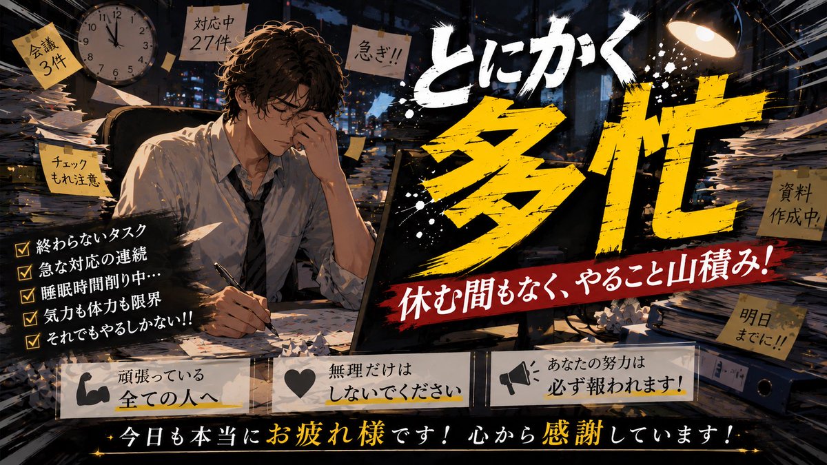 OverWorkYAMADA tweet picture