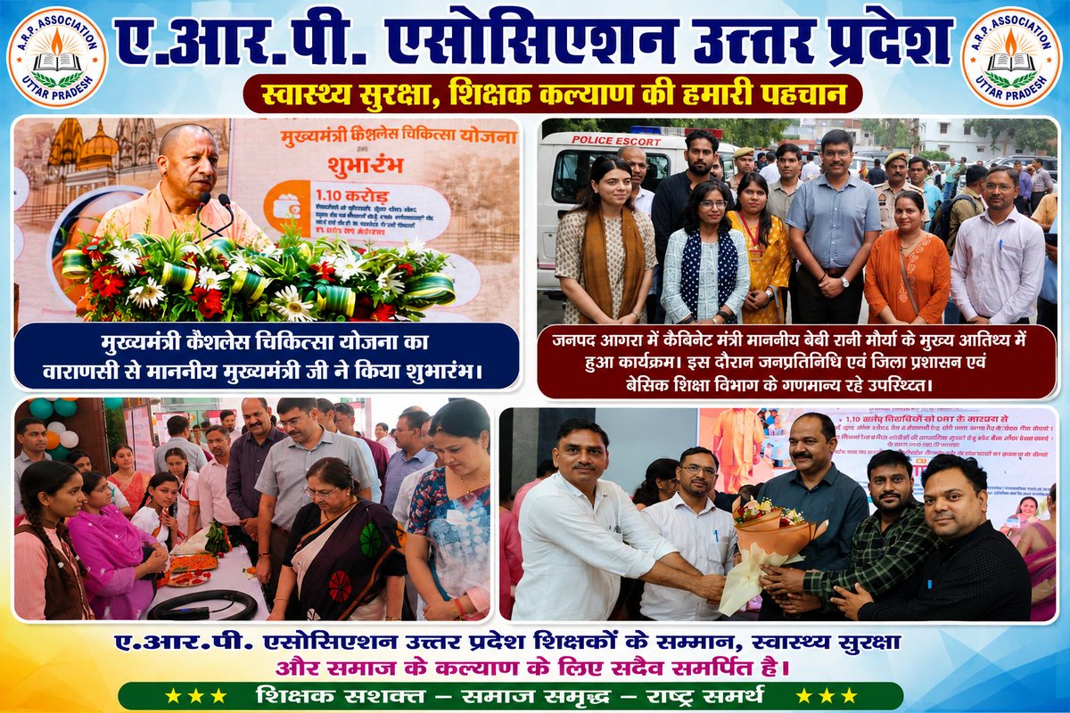 vpsinghnarwar's tweet photo. मुख्यमंत्री शिक्षक कैशलेस चिकित्सा योजना का हुआ शुभारंभ। https://t.co/hpsi3ri0Kh