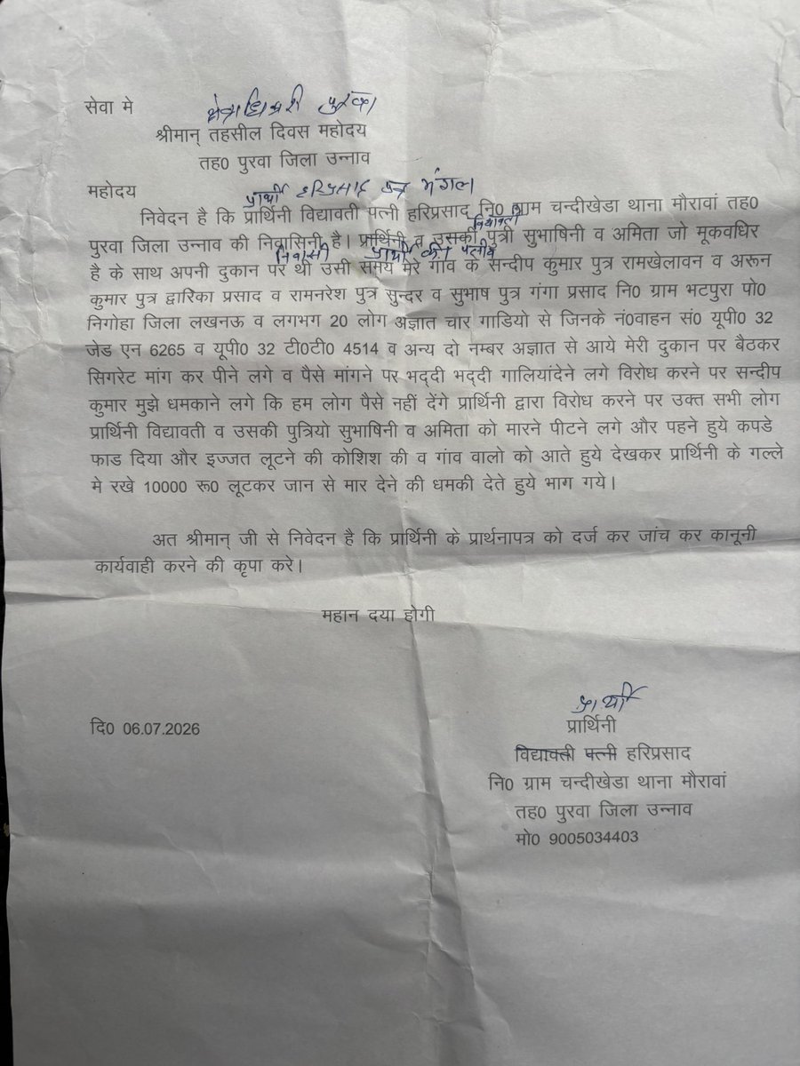Technoinfo22's tweet photo. @wpl1090 नाबालिक और उसकी माँ की दरी पीकर इज़्ज़त लूटने की कोसिस थाने के चक्कर और महिला आयोग में आज आई लेकिन पुलिस 5 घंटे से एक आरोपी को न्ही गिरफ्तार किया 
महिला का कहना है अगर उसकी बेटी की इज्जत की बात आई तो अपनी जान सीएम ऑफिस जाकर दे देंगे न्याय नहीं मिल रहा मौरवा थाने से https://t.co/RvIoG0tlCA