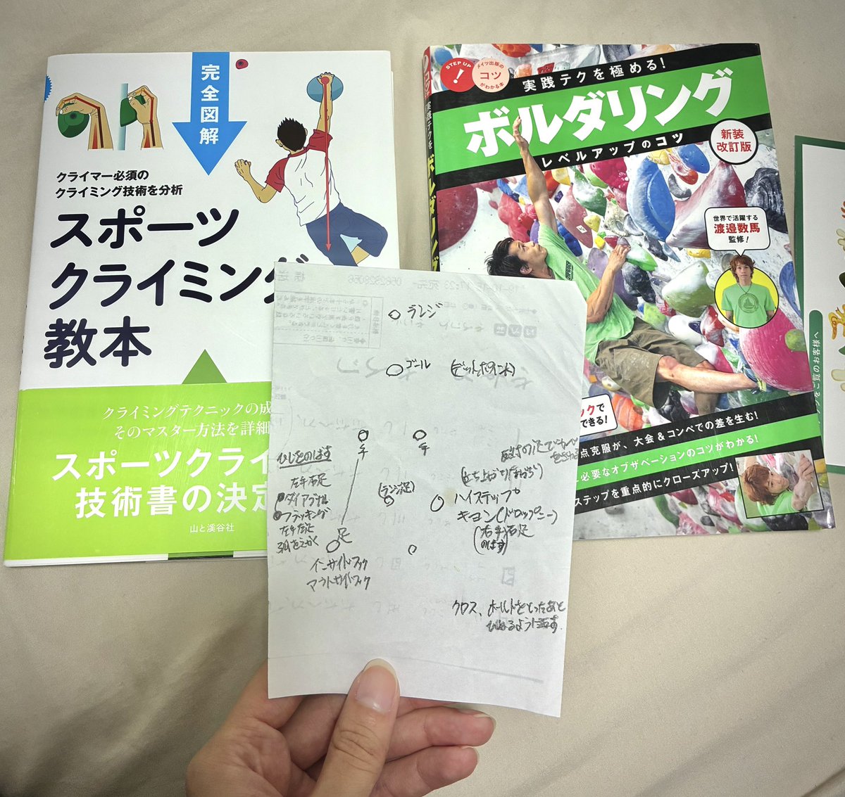 _0pon0_'s tweet photo. 中古の本を買ったんだ。
前所有者のメモ書きが挟まってたんだ。
私も今きっとこの人と同じ気持ち。 https://t.co/bT8XehuyyO