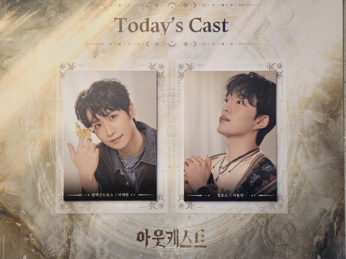 rain_1267's tweet photo. 260625 아웃캐스트 자첫자막

#비_오는_관극 https://t.co/lWJU1KAg14