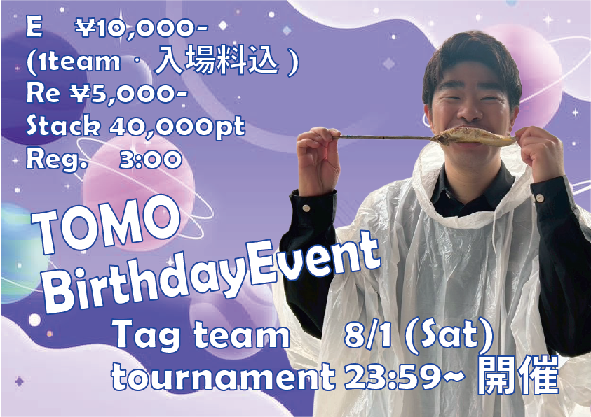 GS_yushima's tweet photo. ❖━━━━━━━━━━━━━━❖
　　🎂湯島深夜店長TOMO生誕祭🎂
　　　　　🍻8月1日(土)開催🍻
　　❖━━━━━━━━━━━━━━❖

今年のTOMO生誕祭は『タッグトーナメント』♠❤
ターボには『AoFバウンティ』🃏🃏
TOMO店長と乾杯してお祝いしましょう🍻

《タッグトナメ》詳細はこちら👇
https://t.co/hwZn79vZDB

《ターボAoFバウンティ》詳細はこちら👇
https://t.co/JTmsHLX4pl