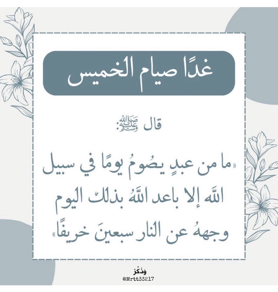 4h2hg's tweet photo. #صيام_الخميس https://t.co/tFr8azRk0c