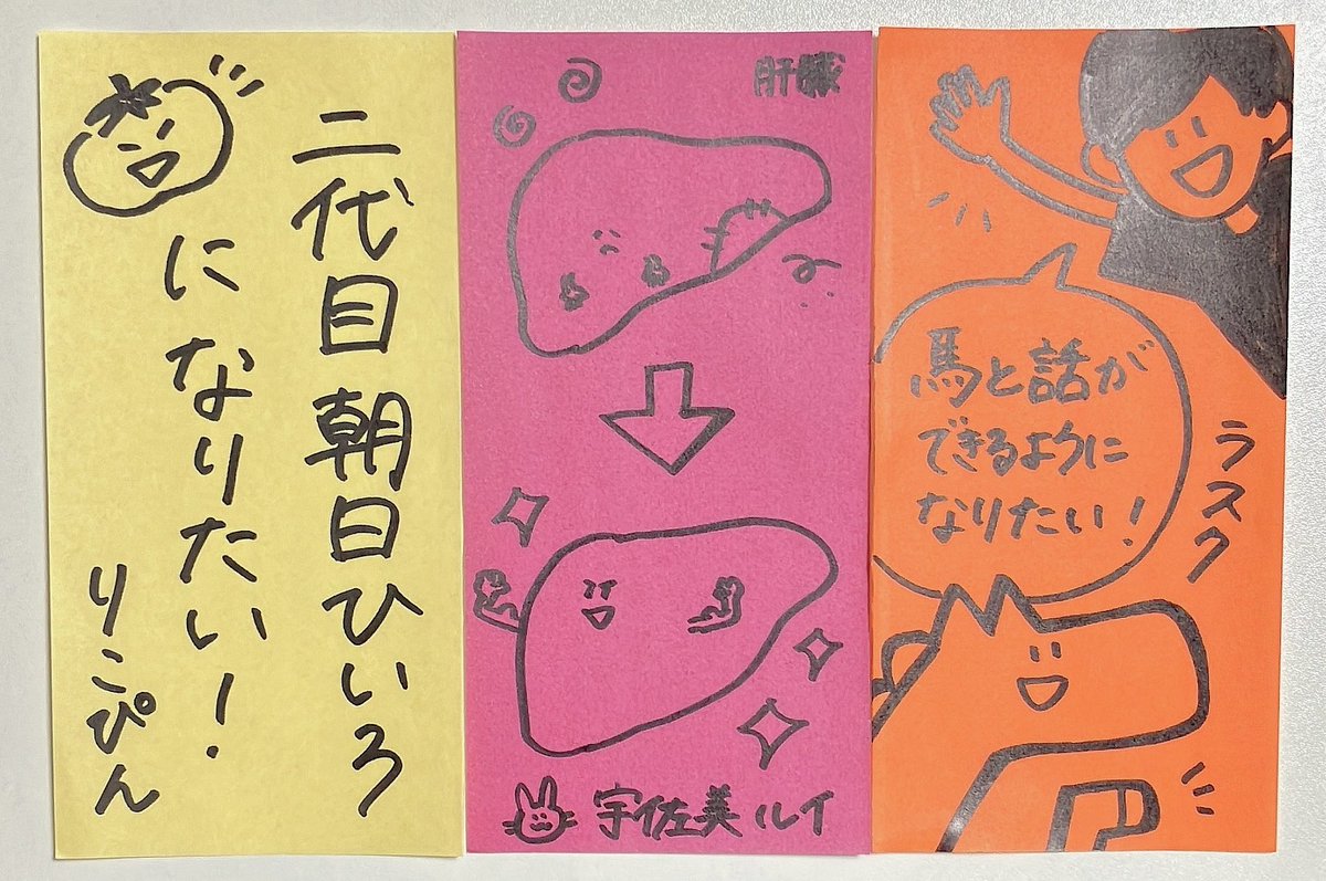 asahi_hiiro's tweet photo. 今年の短冊たち🎋

かわいいお願いから切実な願いまで、今年も大事な短冊を託してくれてありがとう！！！なんとひいろのために今年のお願い使ってくれた最高人間もおる！すげーー！うれしーーーー！

描くのめちゃめちゃ楽しかった！！！！
毎秒しゃべっとるけんアーカイブも楽しいと思う！おすすめ！ https://t.co/tbPbyP874e