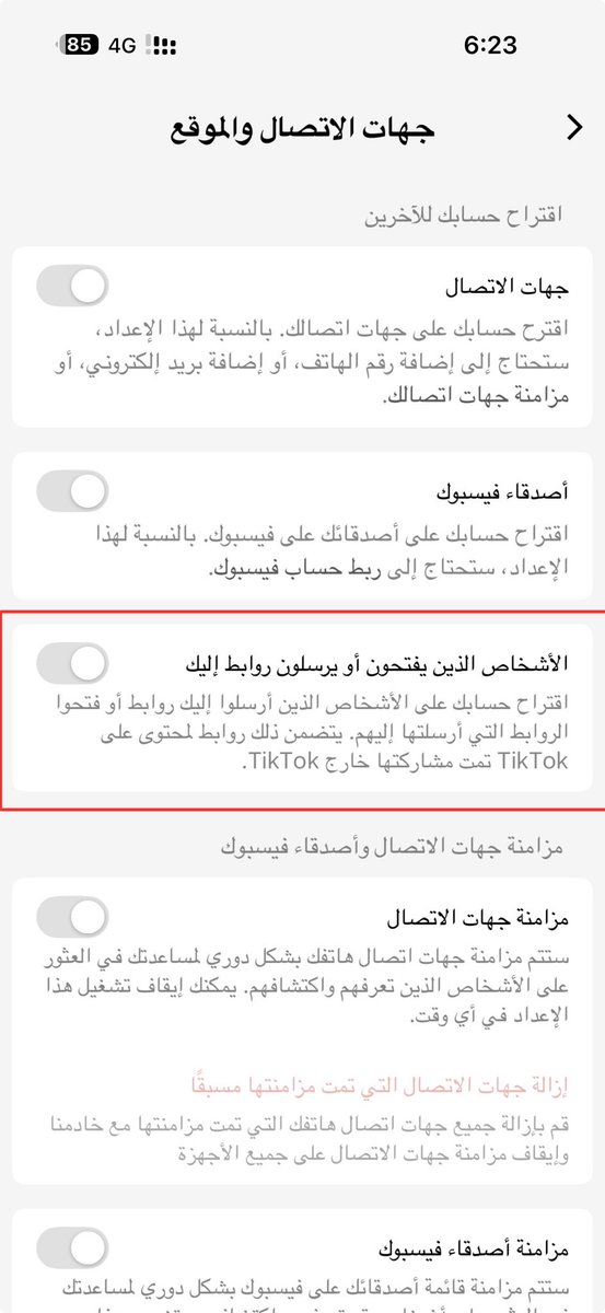 JEBi's tweet photo. انتبه لو حسابك خاص وماتبي احد يعرفة 
ترى لو شاركت رابط من تيك توك في تطبيقات خارجية مثل واتساب او اكس او سناب راح يظهر حسابك ويعرفونه كل من شاركتهم الرابط  وعشان تمنع الشي هذا.

1-الاعدادت والخصوصية
2-جهات الاتصال والموقع
3-قفل خيار ( الأشخاص الذين يفتحون أو يرسلون روابط إليك ) ✅👍