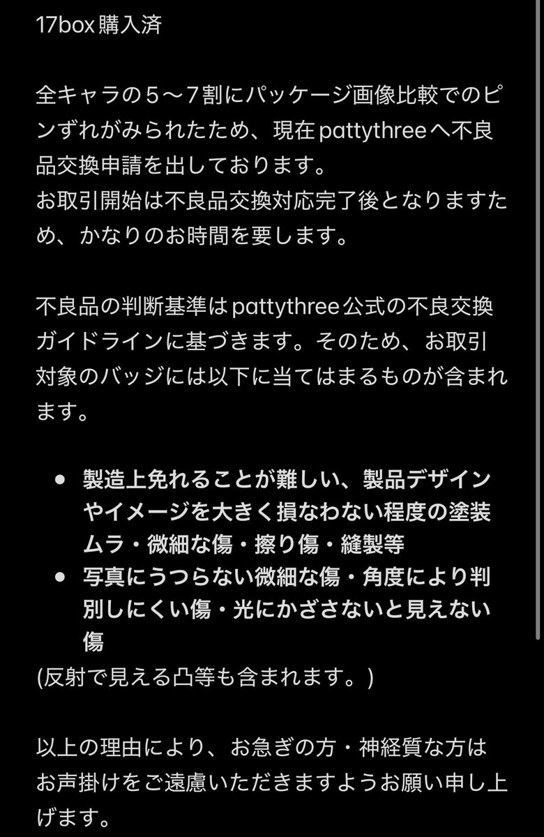 Cllamlom's tweet photo. 【交換】あんスタ コレクション缶バッジ コレ缶 2026 Mar Idol 17box

求:ユメ
譲:アドニス みか 真緒 斑 光 茨 エス ジュイス 望見

希望数に達した時点で〆ます。
郵送交換希望。
画像2枚目の条件をご了承の上、お声掛けをお願いいたします。 https://t.co/ypkWDClPjE