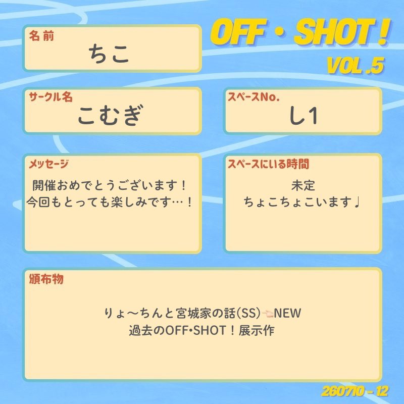 chiko_147_16's tweet photo. #sdos_vol5

OFF・SHOT！スペースいただきました！
ありがとうございます🥲
連続開催うれしい〜🏝️✨
りよおちんのお話を書いてます(がんばります！)何気に前回からの続きものなんですが、過去作も全部置いてますのでよかったら一緒に覗いてみてください〜🪼✨ https://t.co/MVLMezkLpt