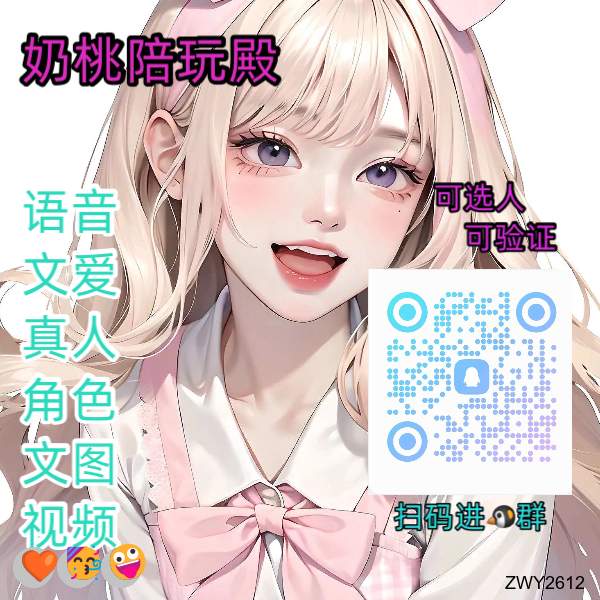 SharonKenn85679's tweet photo. 😎 🤗 👍 😁 🥰
问答🔥语爱🍀调教😁绿主🙌语爱👏阿黑颜🤩反差🤗看撸💫萝莉音🌈肉便器😋反差🌟潜规则👏调教💫视频1V1🎊户外💕语音🌈磕炮🍀媚��😍裸聊💕足控💪问答🔥语音

裸聊/连麦/文爱/调教/寸止

企鹅裙：1098710622 https://t.co/bDQgsVd1Hl