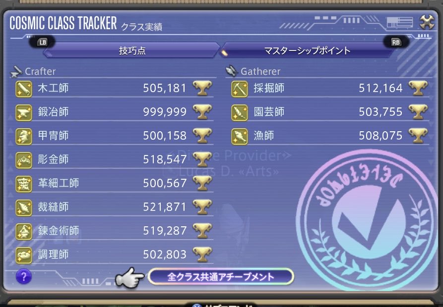 LLDD_4128's tweet photo. マスターシップ終了☑️
...これ、どこに飾ろうか
#FF14 https://t.co/yzTnex6dJ8