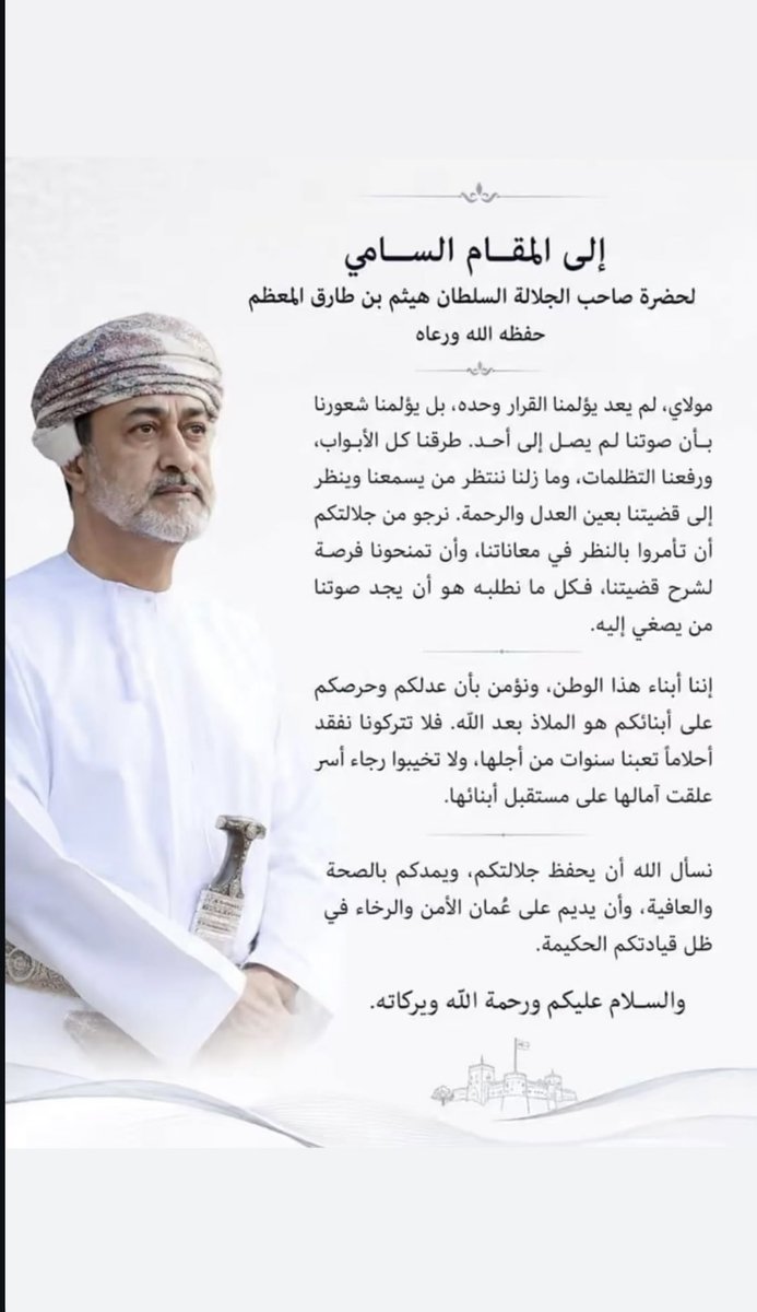 wee_2w's tweet photo. @OmanStateCounci https://t.co/kwCkI1V0We