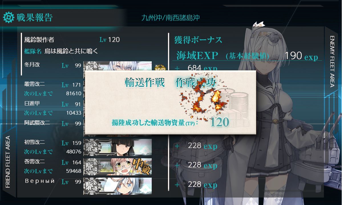 huurin_maker's tweet photo. 素通り（E1-2）
#艦これ https://t.co/5prcNT8ZC1